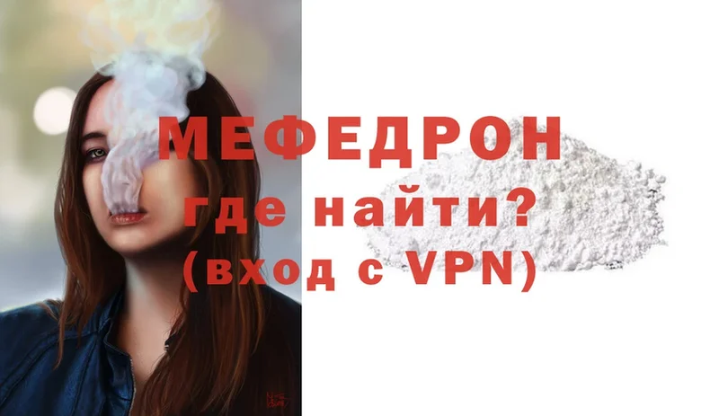 площадка наркотические препараты  Троицк  Мефедрон VHQ 