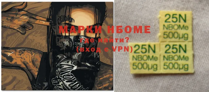 Марки NBOMe 1500мкг  Троицк 